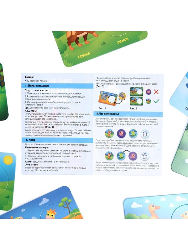 Развивающая игра «Smart-пазлы. Кто чей малыш?», 30 карточек