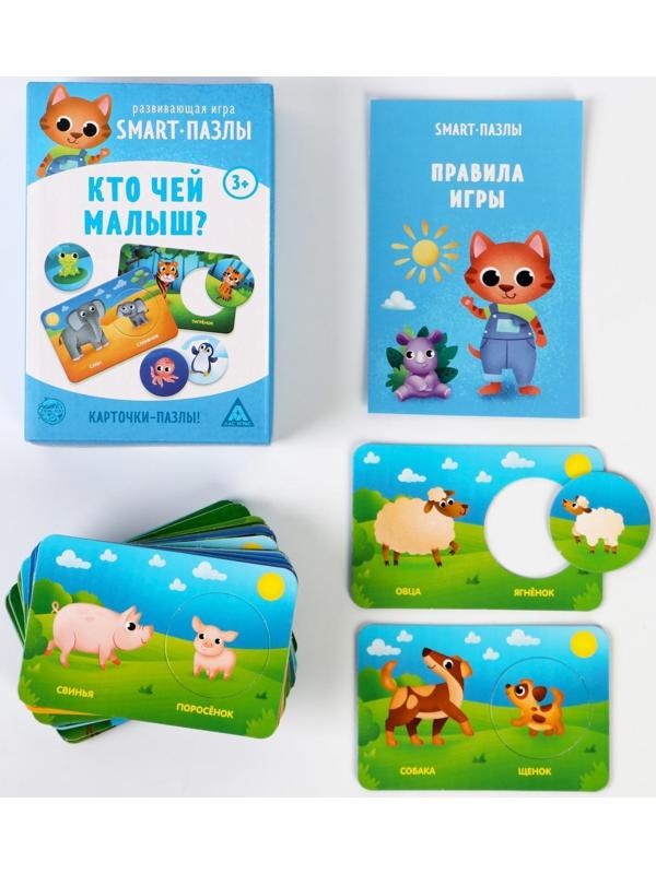 Развивающая игра «Smart-пазлы. Кто чей малыш?», 30 карточек