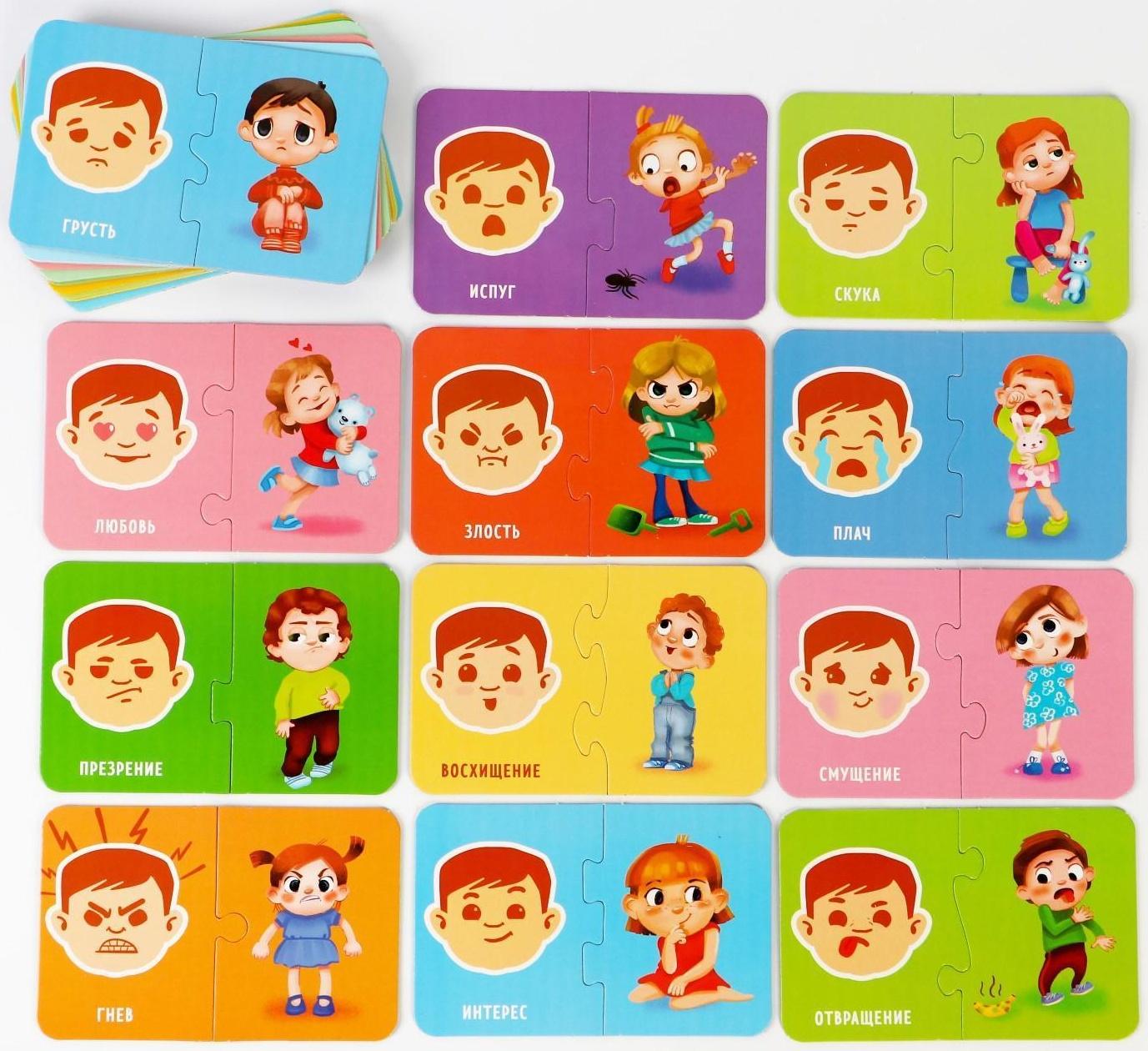 Развивающая игра «Smart-пазлы. Эмоции», 20 карточек