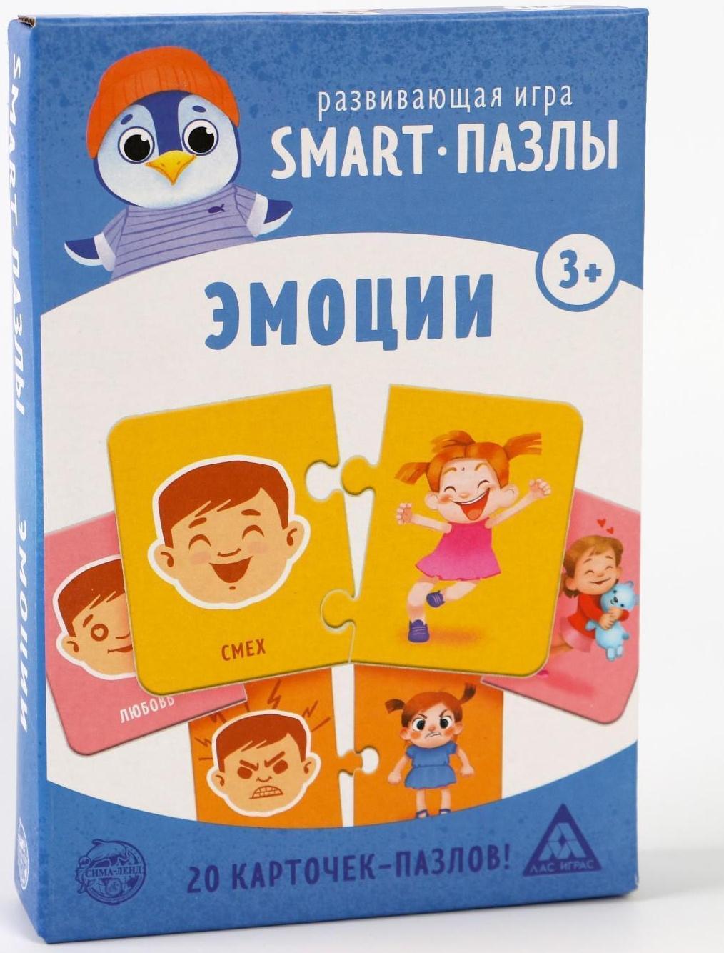 Развивающая игра «Smart-пазлы. Эмоции», 20 карточек