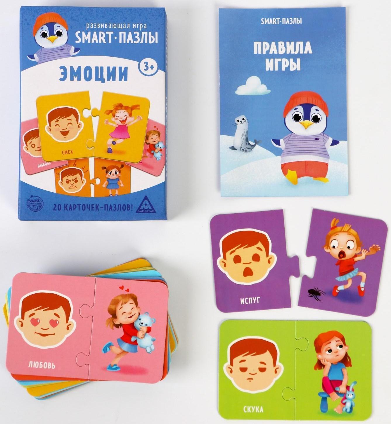 Развивающая игра «Smart-пазлы. Эмоции», 20 карточек