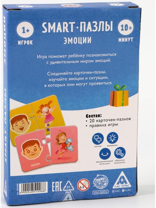 Развивающая игра «Smart-пазлы. Эмоции», 20 карточек
