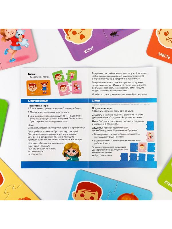 Развивающая игра «Smart-пазлы. Эмоции», 20 карточек