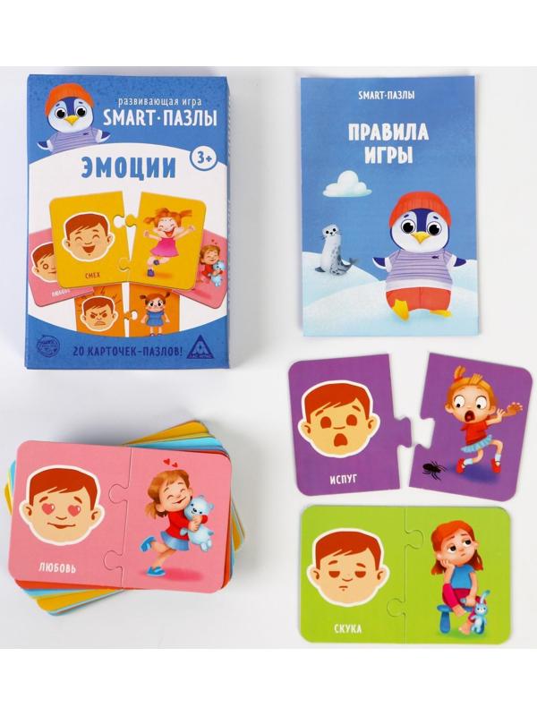Развивающая игра «Smart-пазлы. Эмоции», 20 карточек