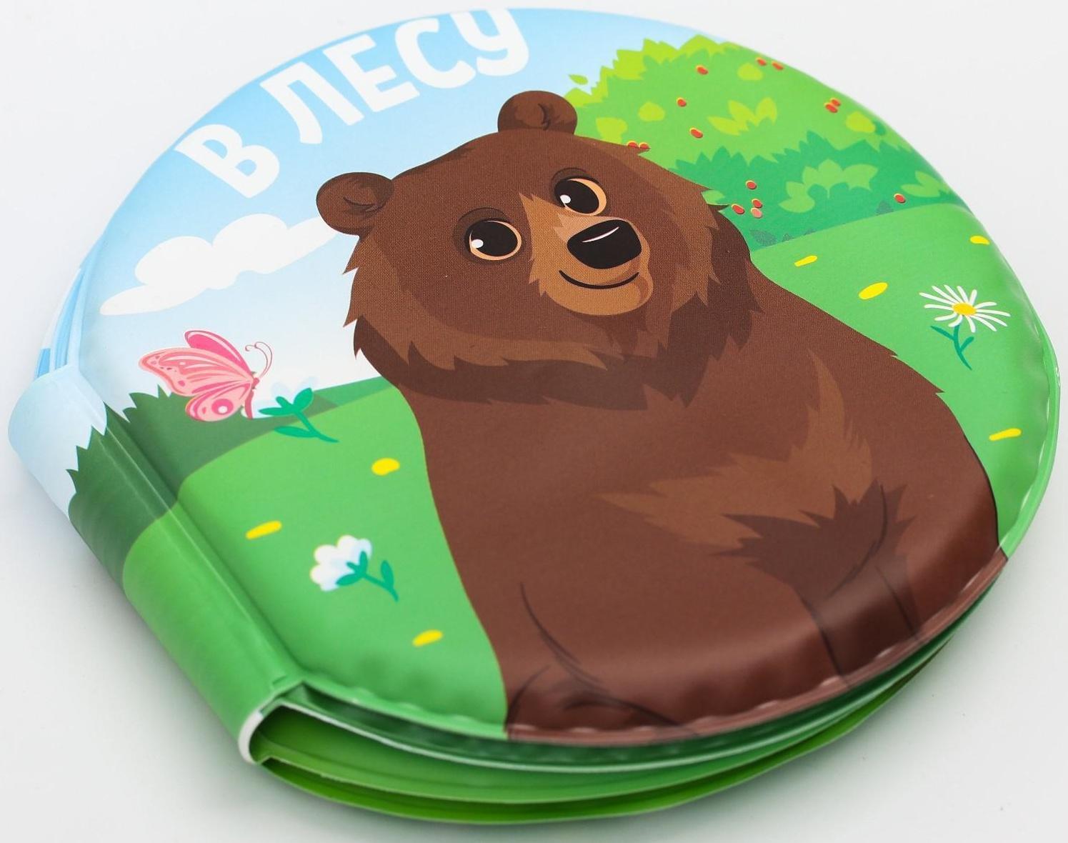 Книжка для игры в ванне «В лесу»