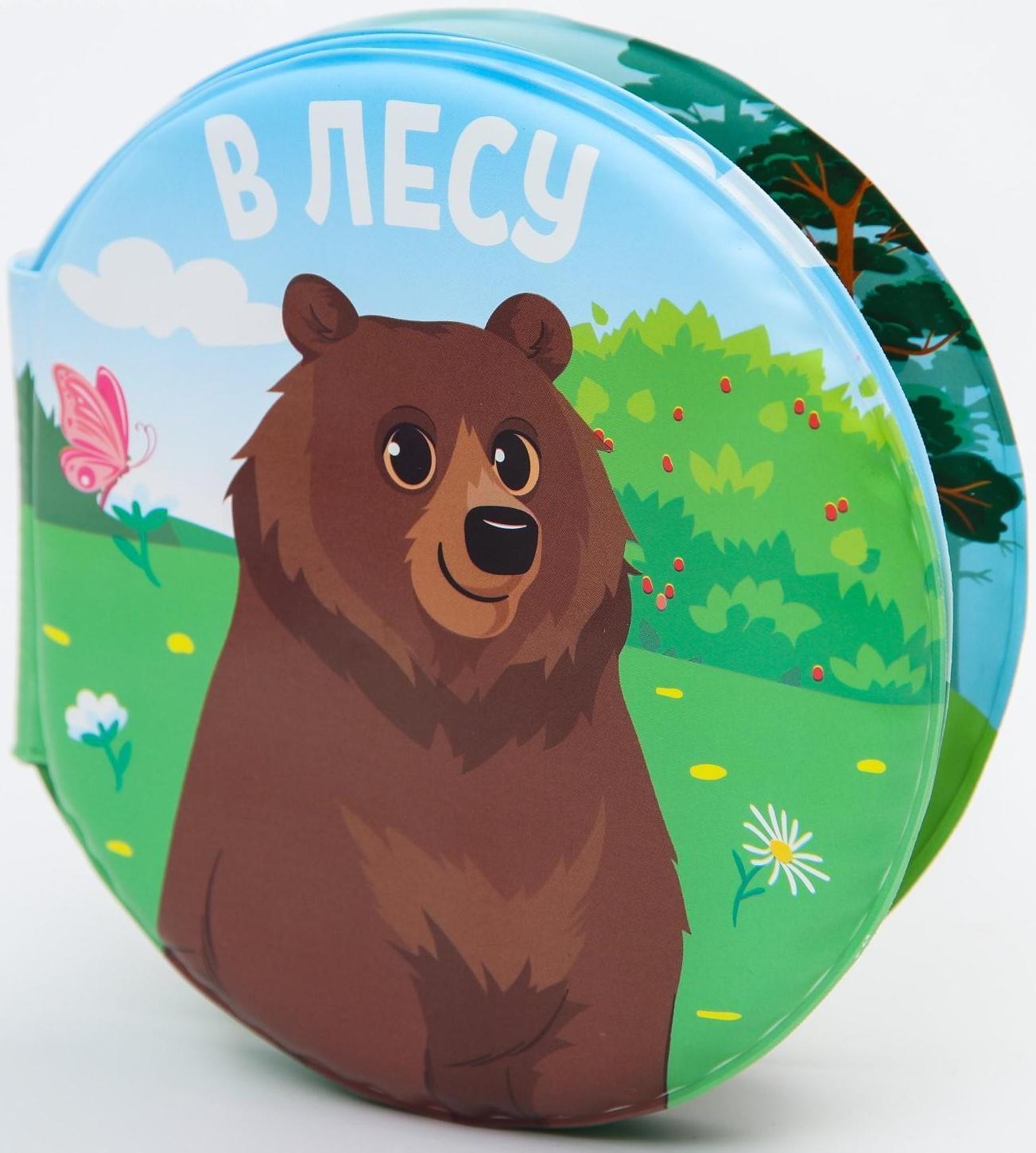Книжка для игры в ванне «В лесу»