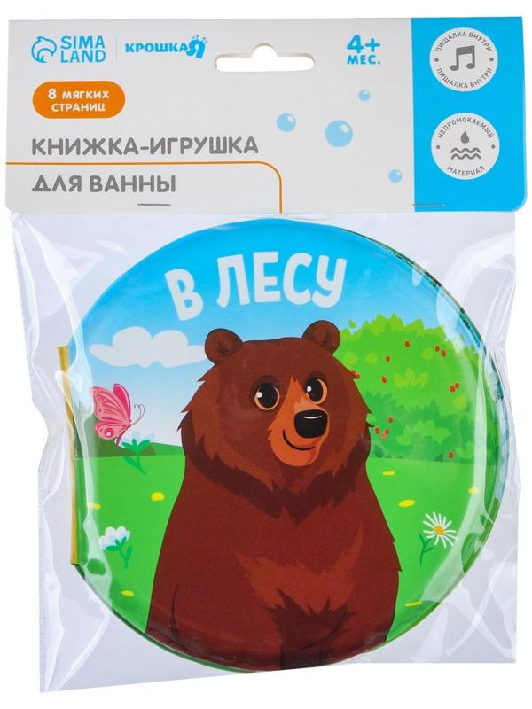 Книжка для игры в ванне «В лесу»