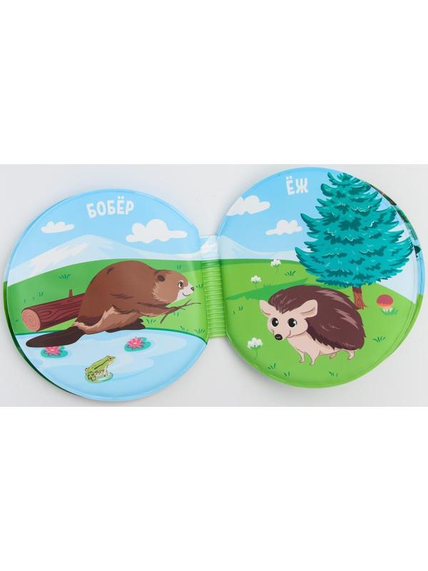 Книжка для игры в ванне «В лесу»