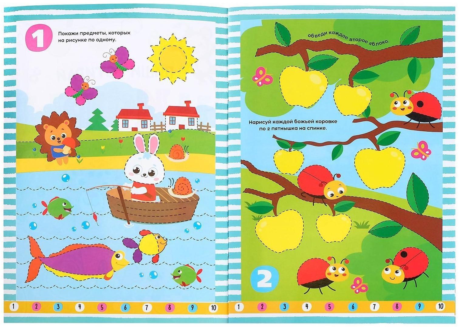 Набор многоразовых книг с маркером «Пиши-стирай. Буквы и цифры», 2 шт. по 12 стр.