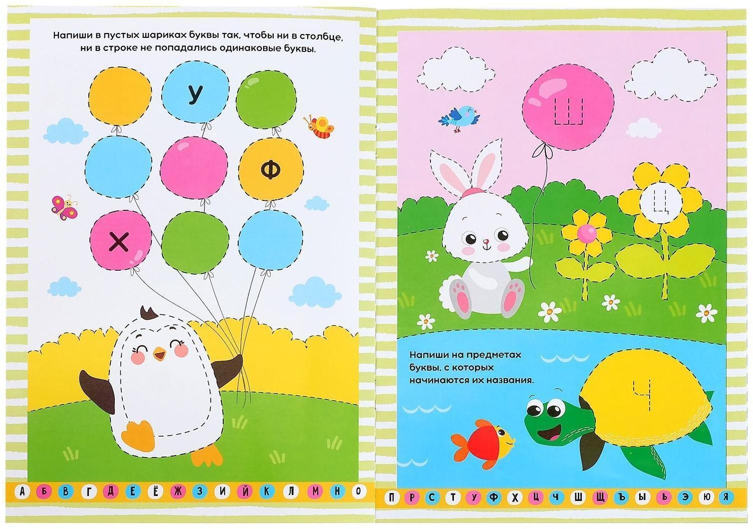 Набор многоразовых книг с маркером «Пиши-стирай. Буквы и цифры», 2 шт. по 12 стр.