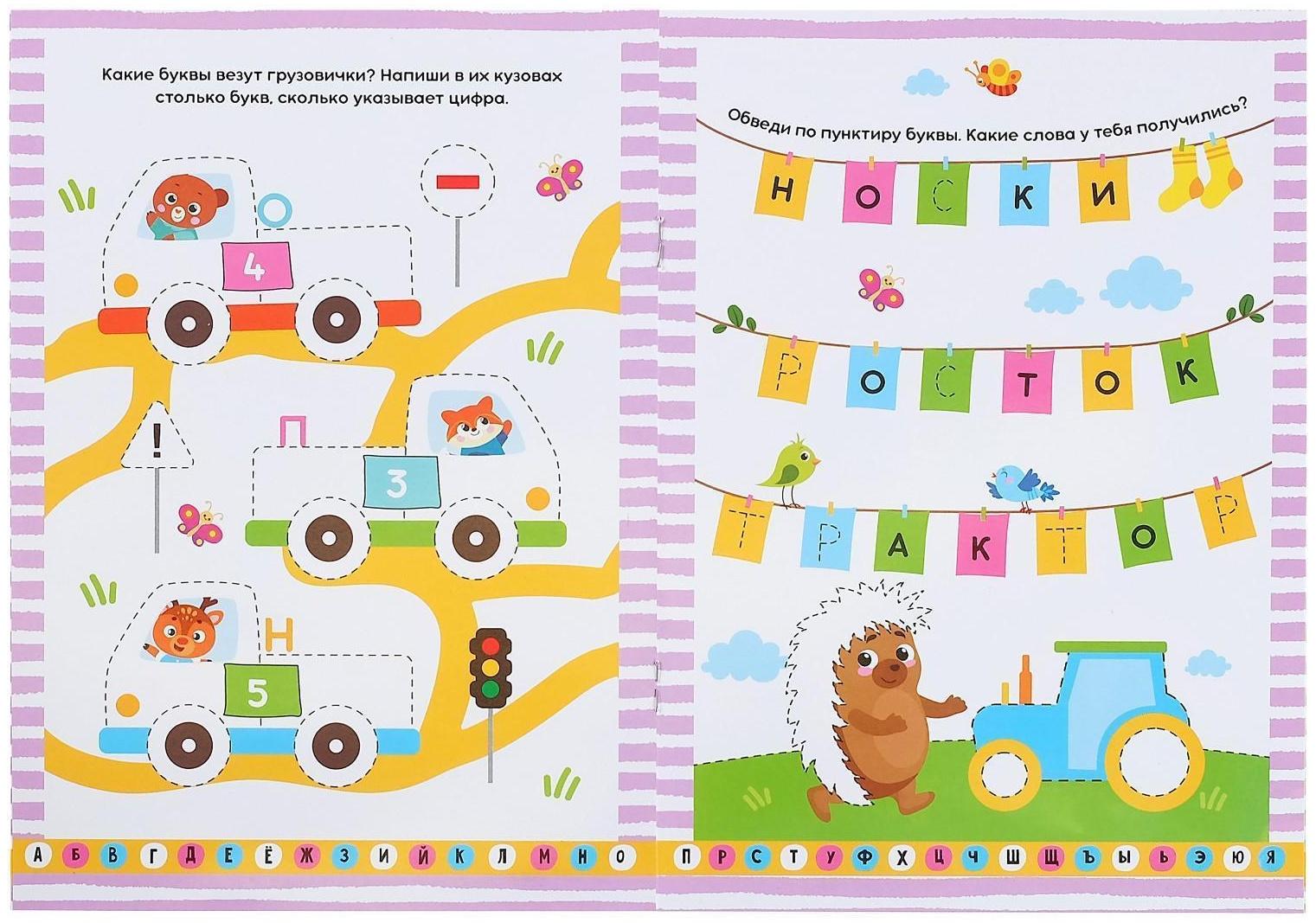 Набор многоразовых книг с маркером «Пиши-стирай. Буквы и цифры», 2 шт. по 12 стр.