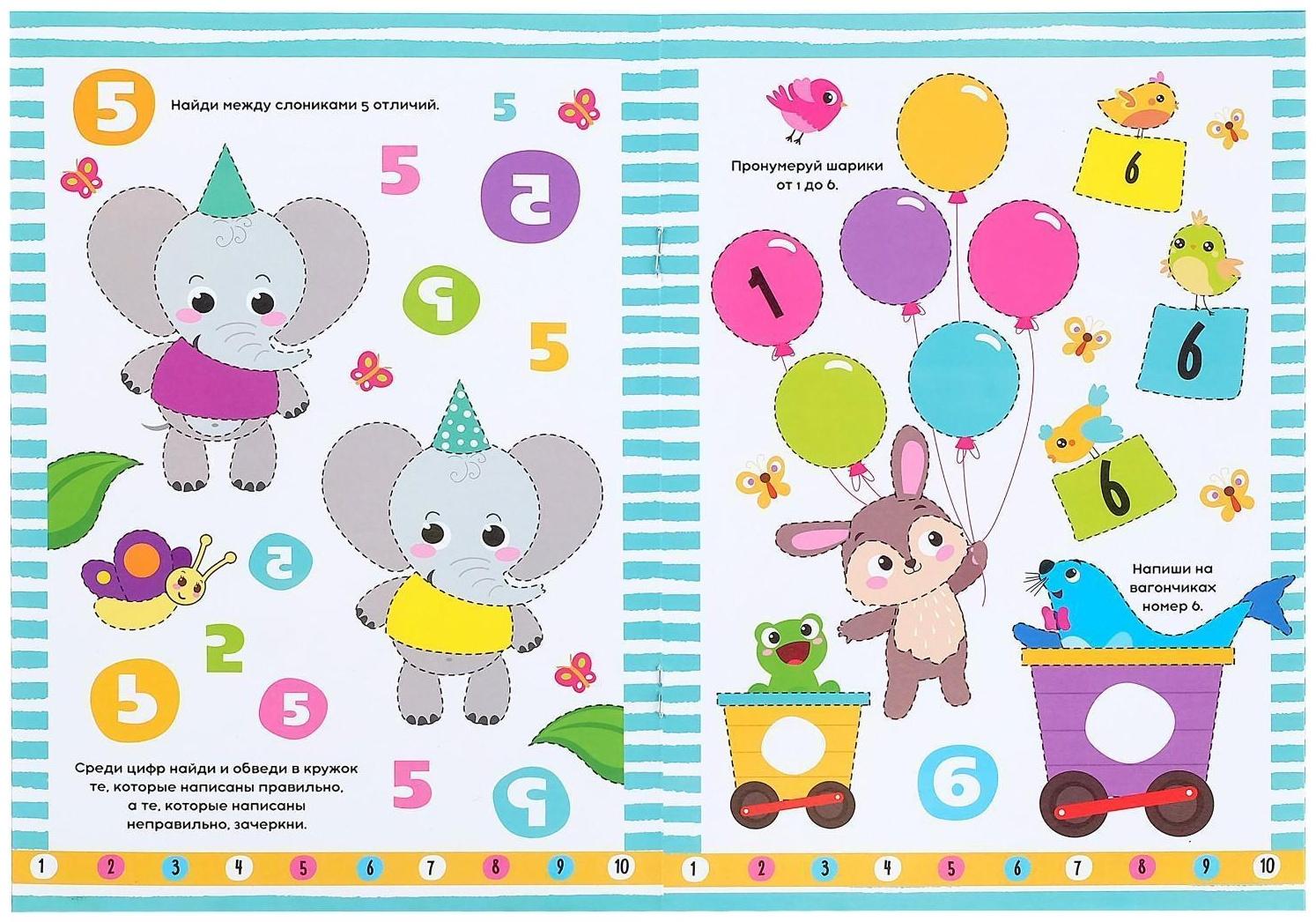 Набор многоразовых книг с маркером «Пиши-стирай. Буквы и цифры», 2 шт. по 12 стр.