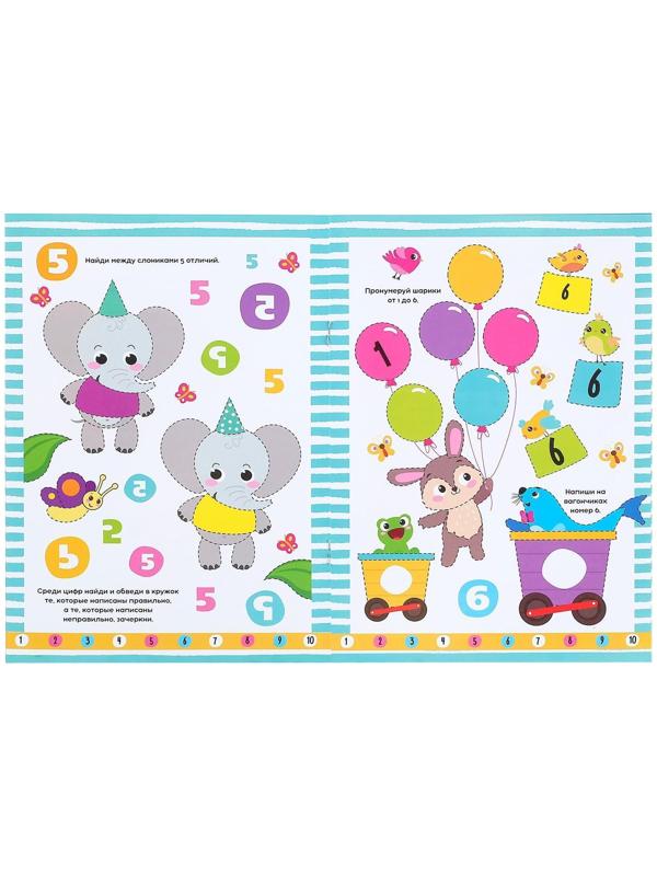 Набор многоразовых книг с маркером «Пиши-стирай. Буквы и цифры», 2 шт. по 12 стр.