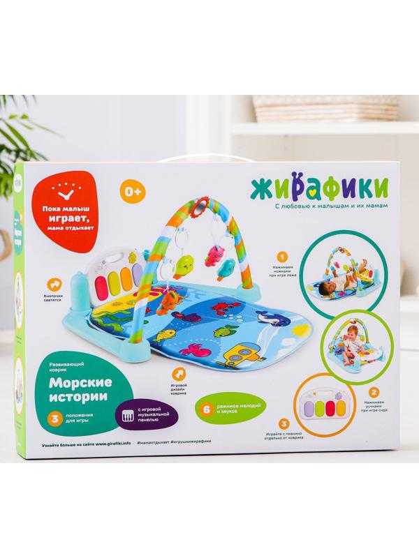 Коврик развивающий с дугой «Морские истории», пианино, зеркало, р-р 73х45х0,5 см.