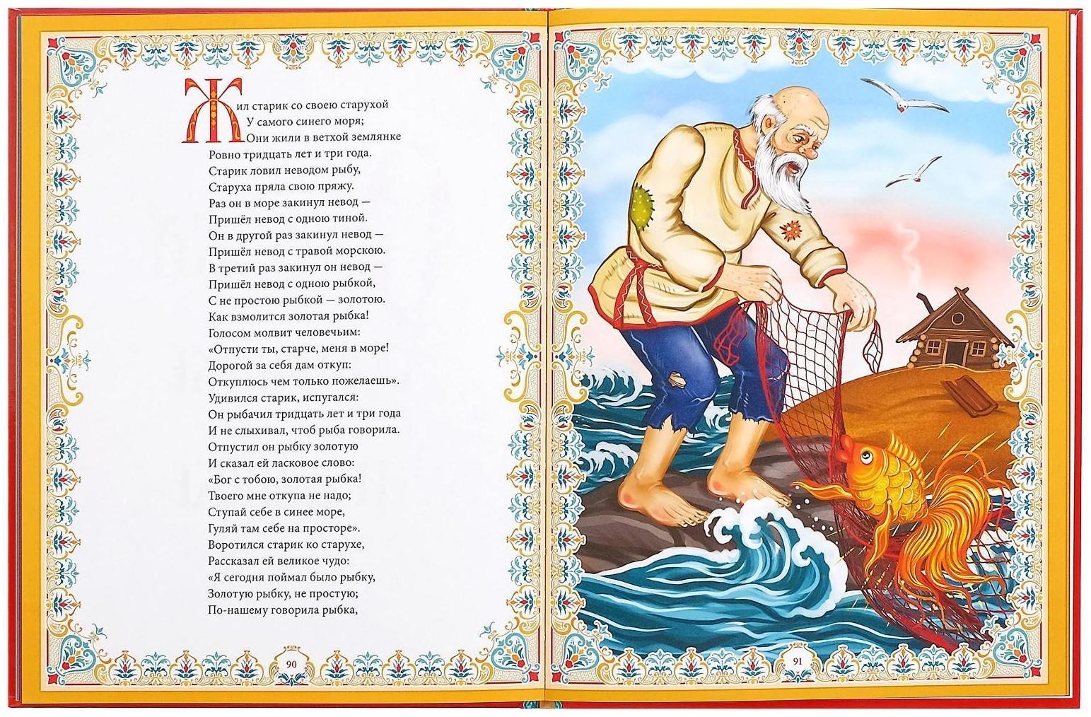 Сказки. Пушкин А.С. Книга в твёрдом переплёте, 128 стр.