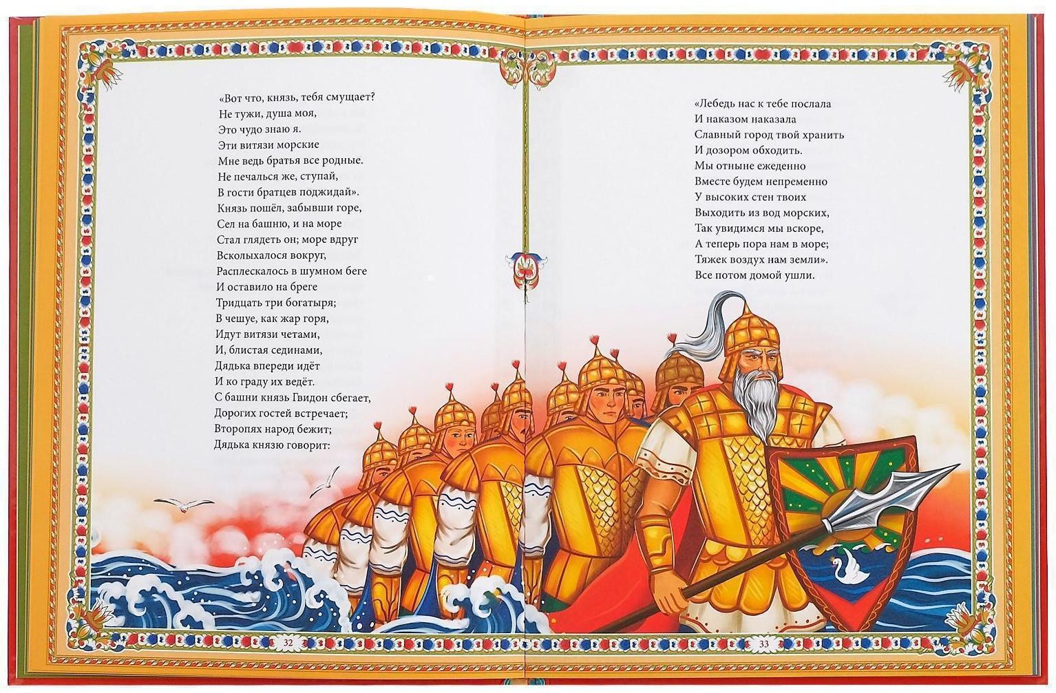 Сказки. Пушкин А.С. Книга в твёрдом переплёте, 128 стр.