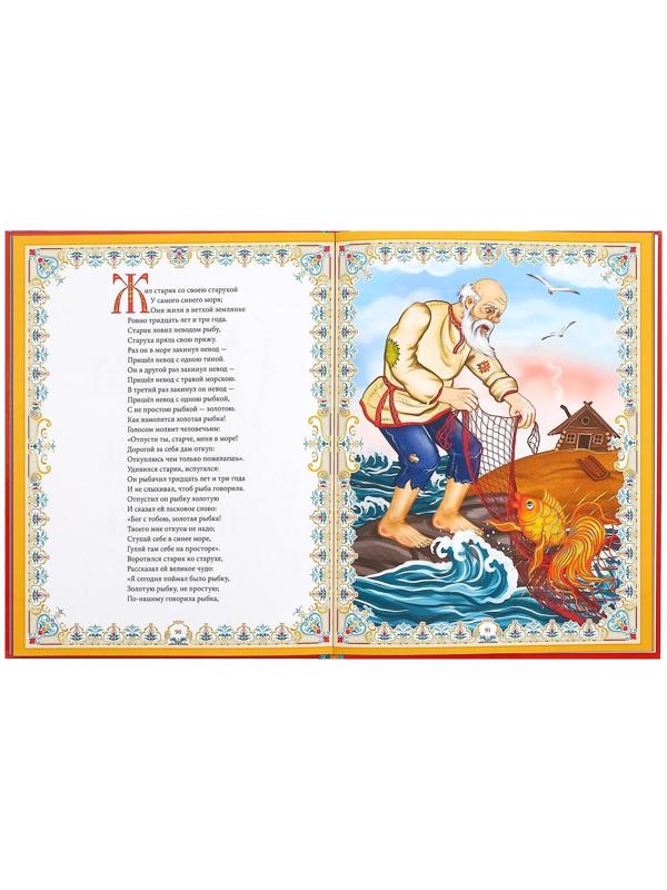 Сказки. Пушкин А.С. Книга в твёрдом переплёте, 128 стр.