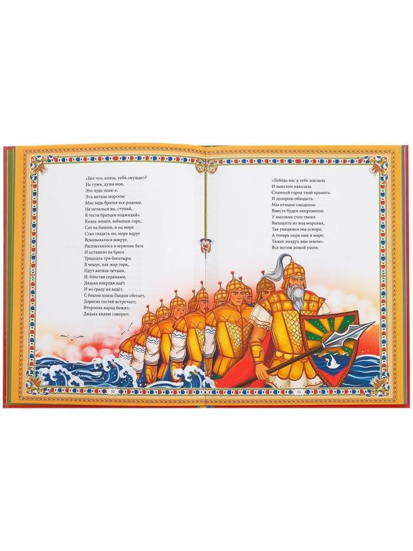 Сказки. Пушкин А.С. Книга в твёрдом переплёте, 128 стр.