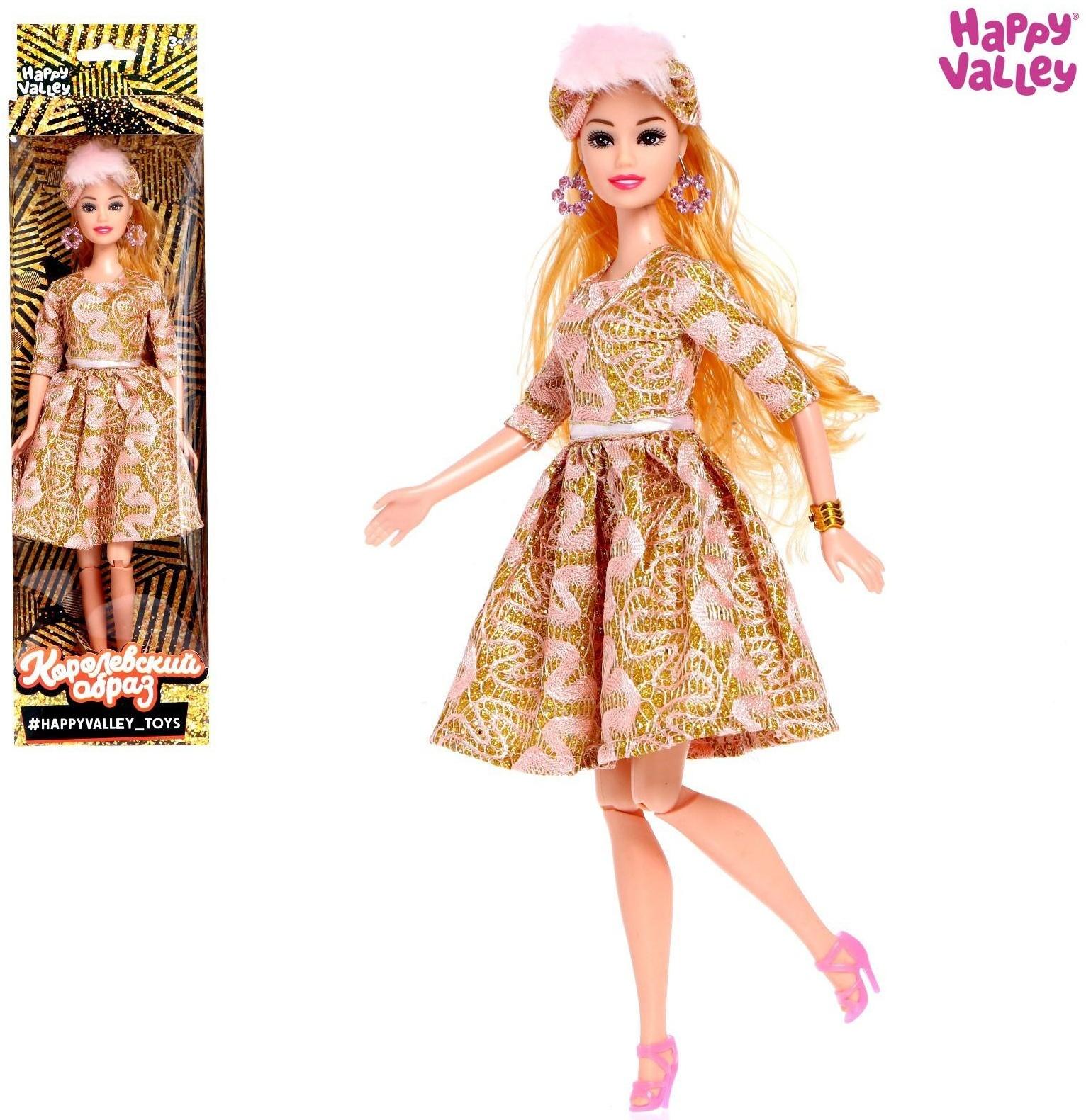 Кукла-модель шарнирная «Королевский образ»