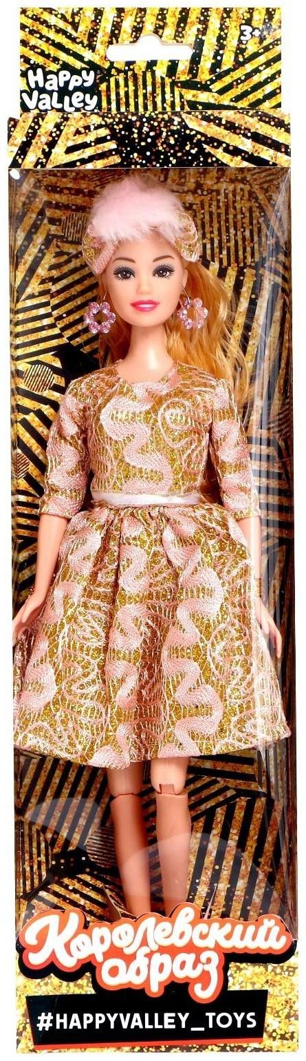 Кукла-модель шарнирная «Королевский образ»
