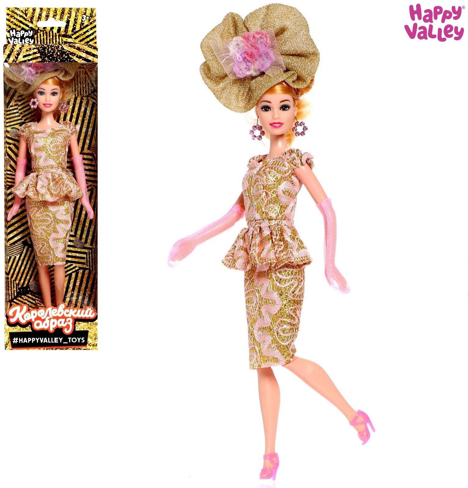 Кукла-модель шарнирная «Королевский образ»