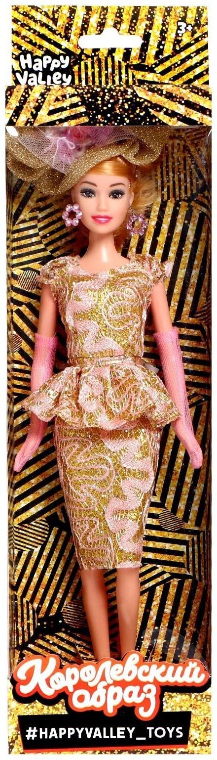 Кукла-модель шарнирная «Королевский образ»