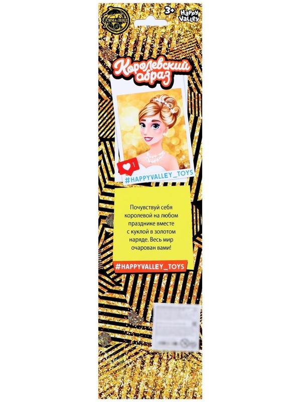 Кукла-модель шарнирная «Королевский образ»