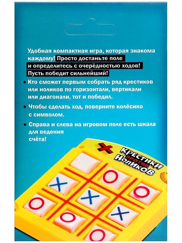 Настольная игра «Крестики против ноликов»