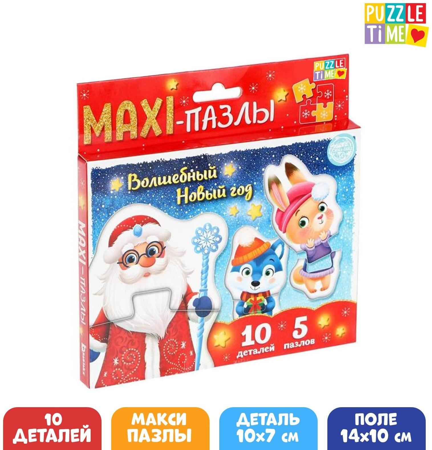 Макси-пазлы «Волшебный Новый год»