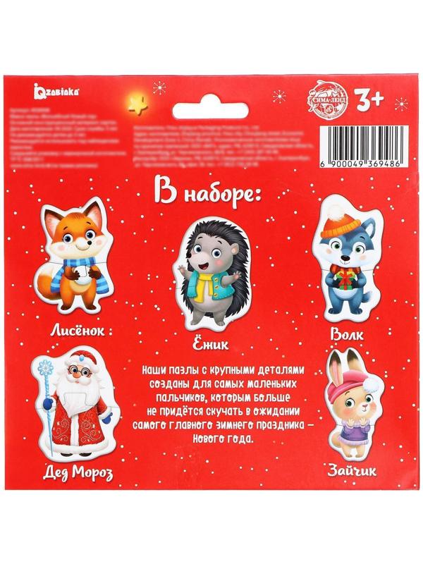 Макси-пазлы «Волшебный Новый год»