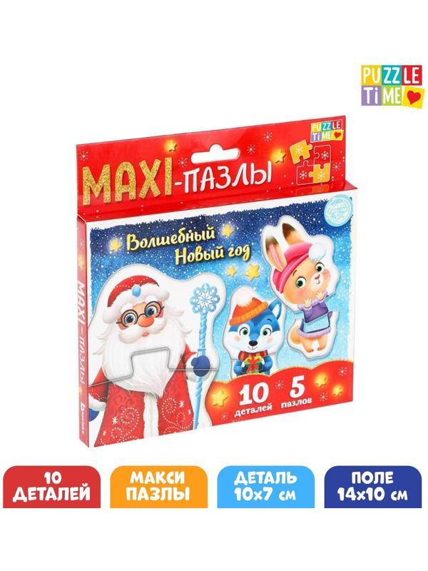 Макси-пазлы «Волшебный Новый год»