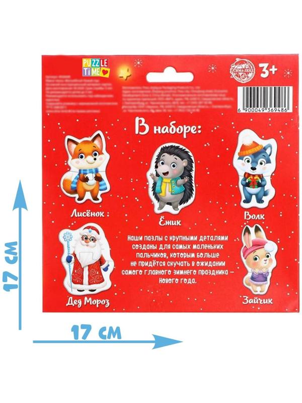 Макси-пазлы «Волшебный Новый год»