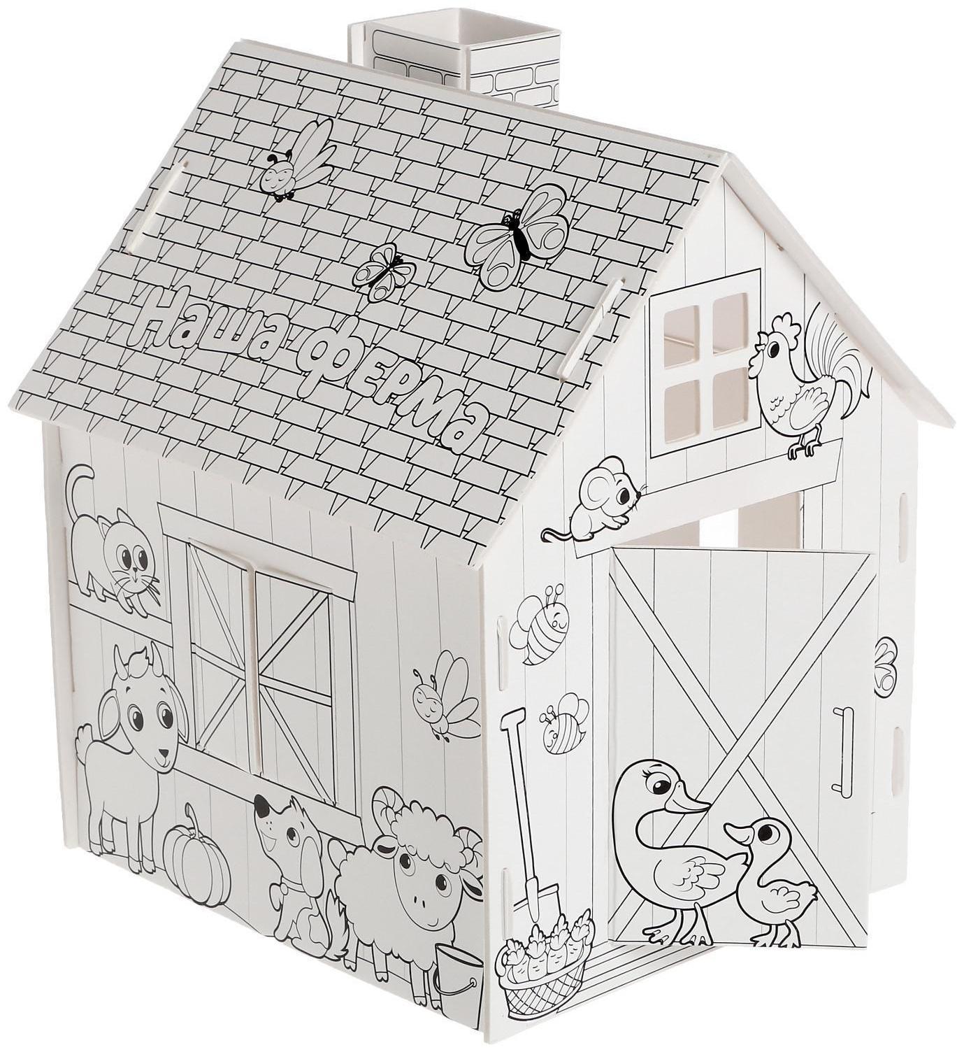 Домик-раскраска «Ферма» 3 в 1
