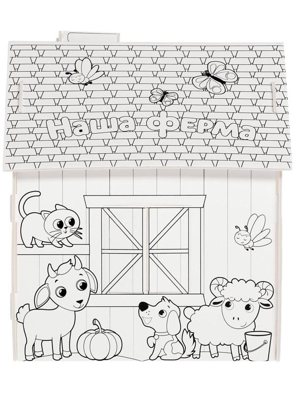 Домик-раскраска «Ферма» 3 в 1
