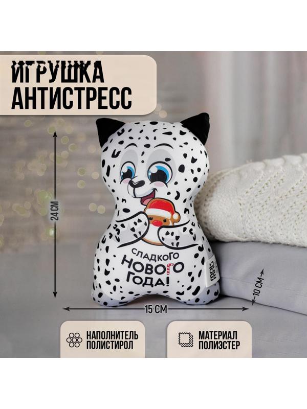 Игрушка-антистресс «Сладкого Нового Года!», 15х24 см
