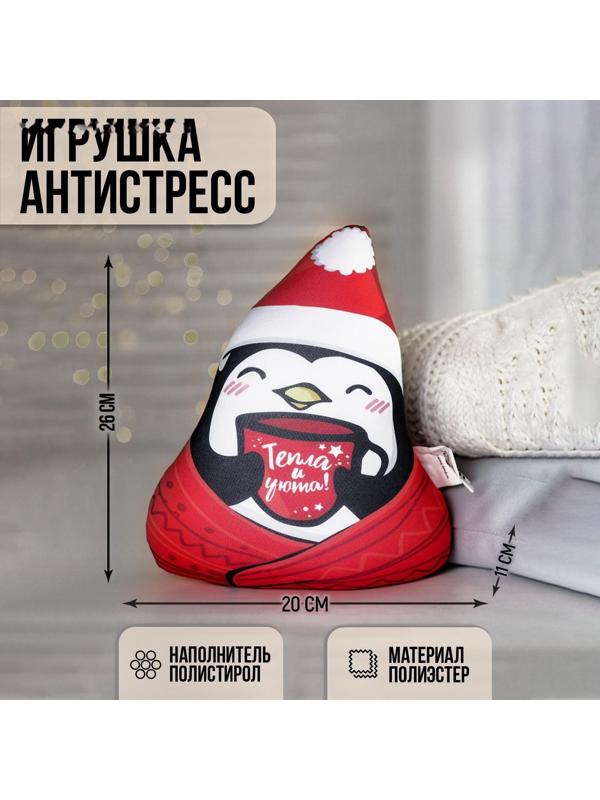 Игрушка-антистресс «Тепла и уюта», 25х19 см