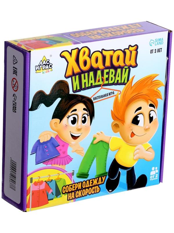 Настольная игра «Хватай и надевай»