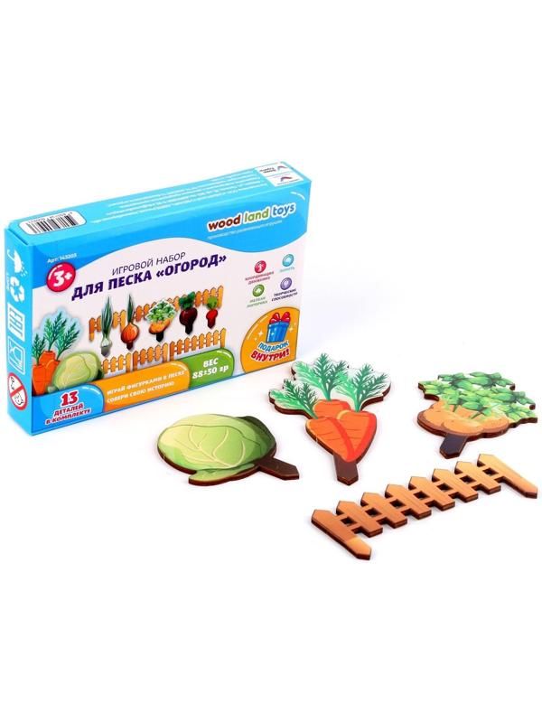 Набор для песка «Огород»