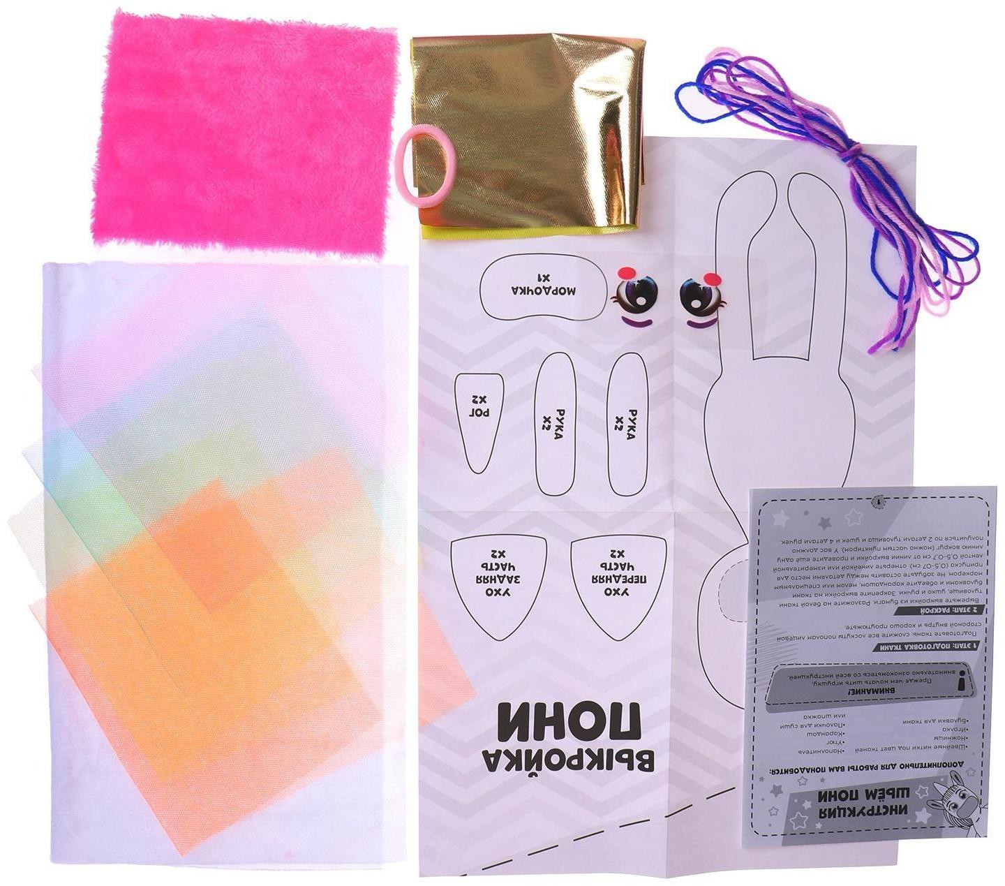 Набор для шитья «Шью-шью», единорожка Зефирка