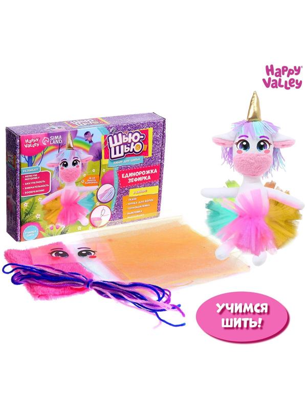 Набор для шитья «Шью-шью», единорожка Зефирка