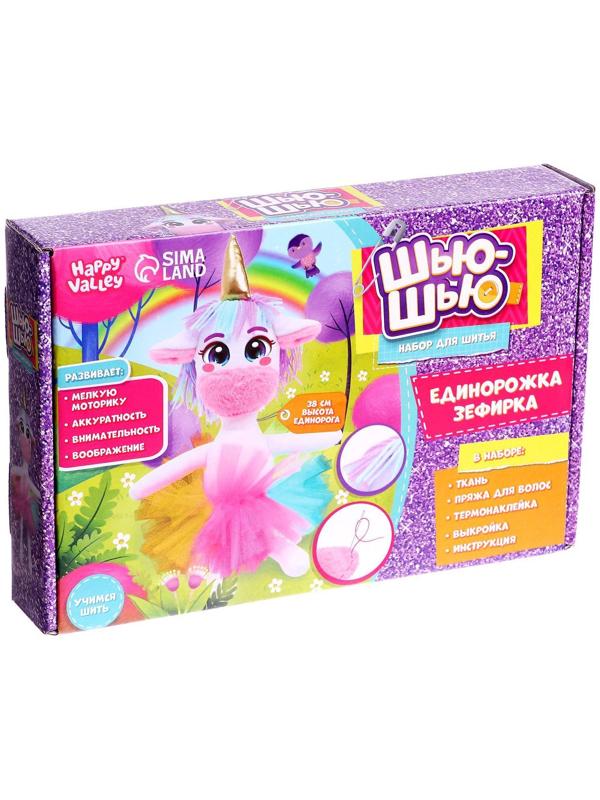 Набор для шитья «Шью-шью», единорожка Зефирка