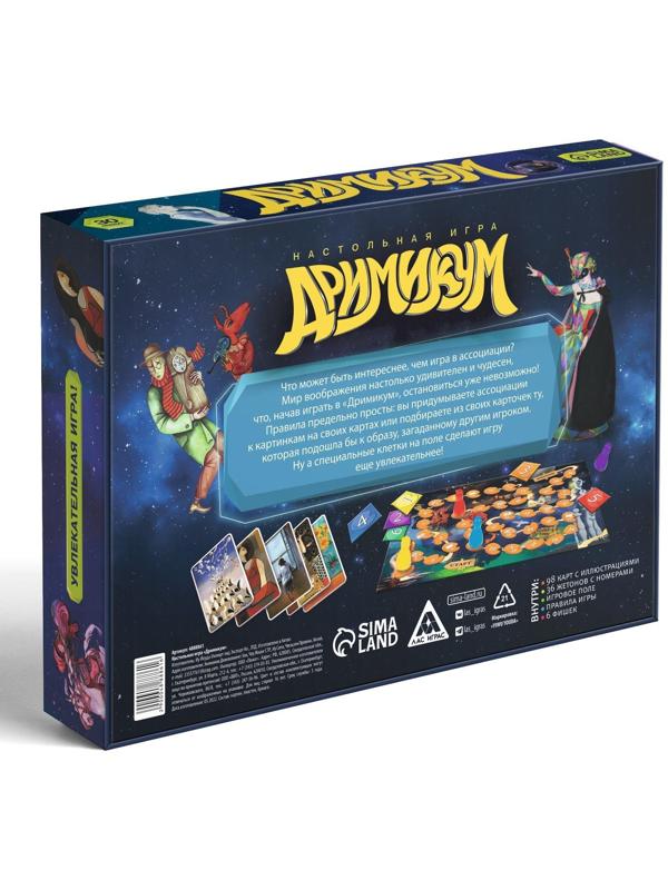 Настольная фантазийная игра «Дримикум», 98 карт, 16+