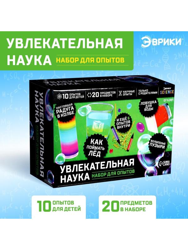 Набор для опытов «Увлекательная наука», 10 опытов