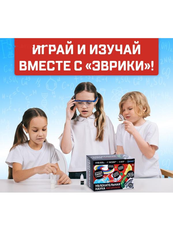 Набор для опытов «Увлекательная наука», 10 опытов