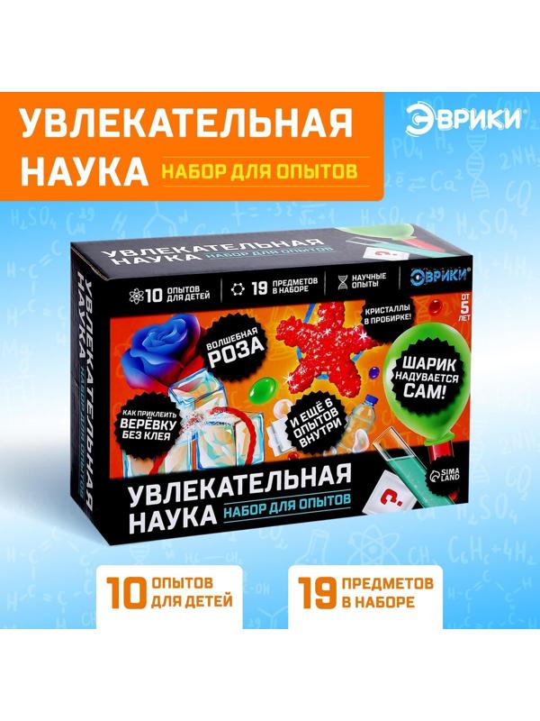 Набор для опытов «Увлекательная наука», 10 опытов