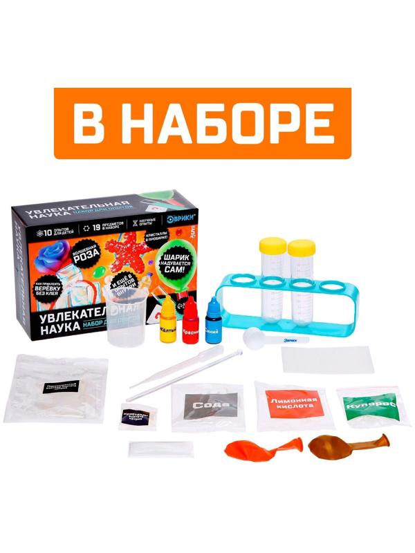 Набор для опытов «Увлекательная наука», 10 опытов