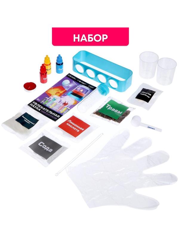 Набор для опытов «Увлекательная наука», 10 опытов