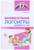 «Занимательные логоигры для детей 3—7 лет», Тихомирова Е.В., 64 стр.