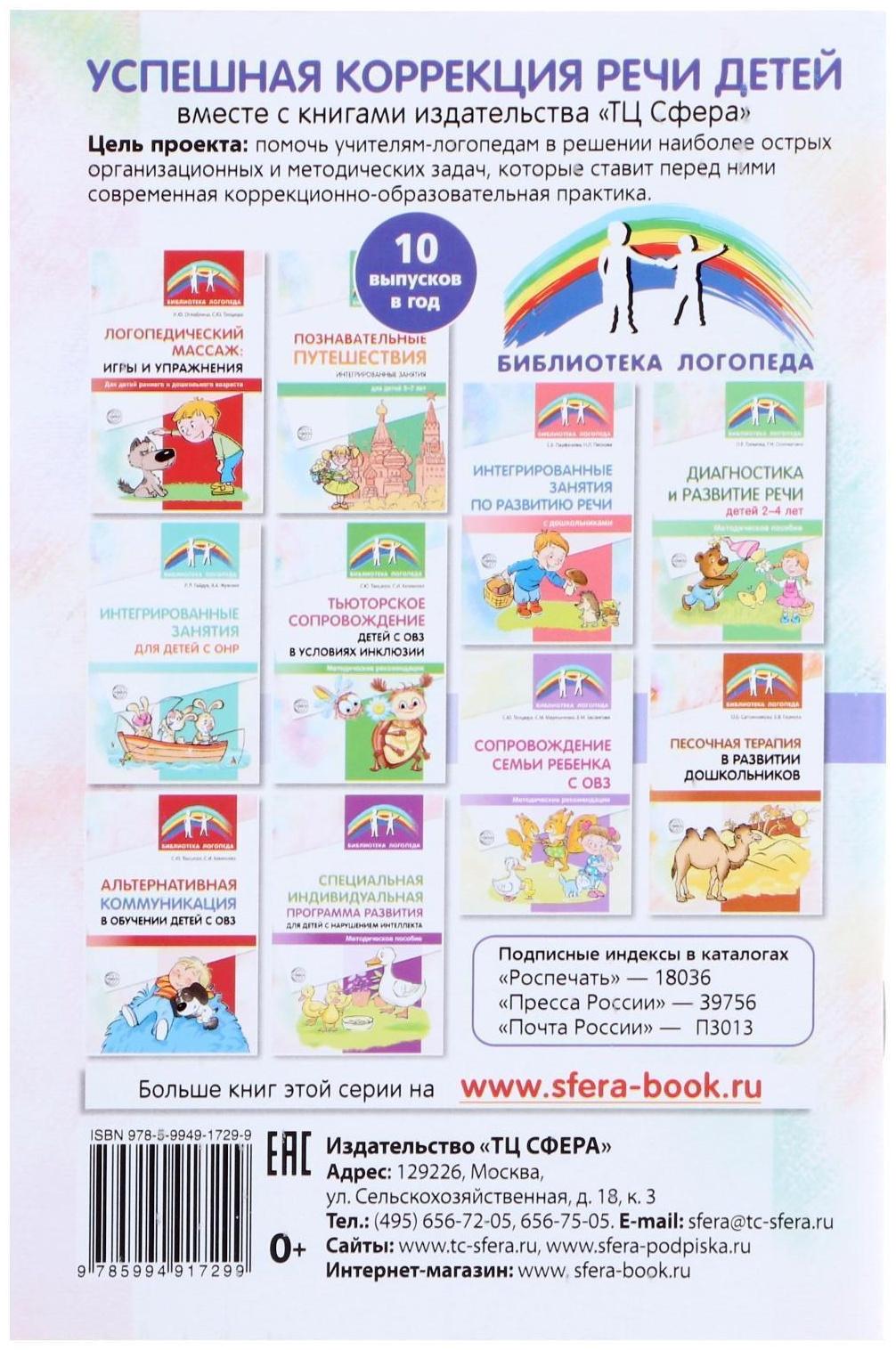 Логопедический массаж зондами: упражнения и артикуляционная гимнастика для детей раннего и дошкольного возраста