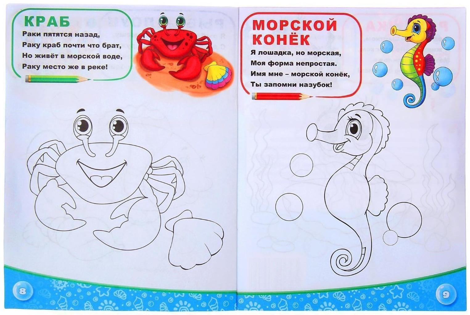 Раскраски «Для мальчиков», набор 8 шт. по 12 стр.